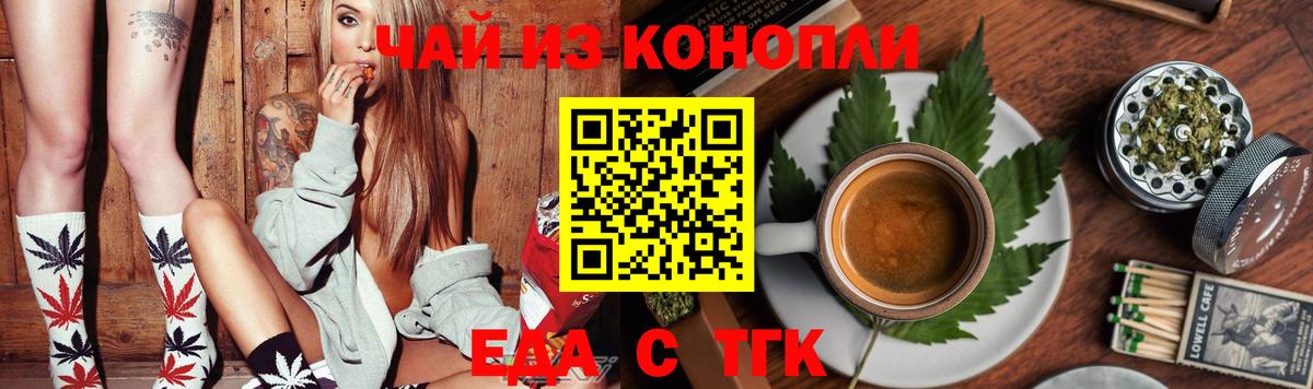 Canna-Cookies конопля  Вход с VPN  Ахтубинск 