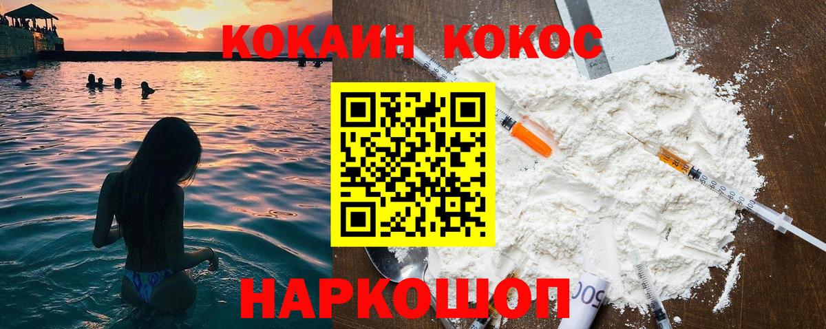 Cocaine  COCAIN FishScale  где найти наркотики  Вход с VPN  Кокаин 99%  Ахтубинск 