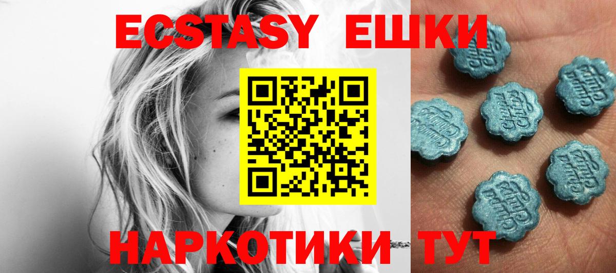 где купить наркоту  ЭКСТАЗИ  Ахтубинск  Вход с VPN  Ecstasy DUBAI  ЭКСТАЗИ диски 