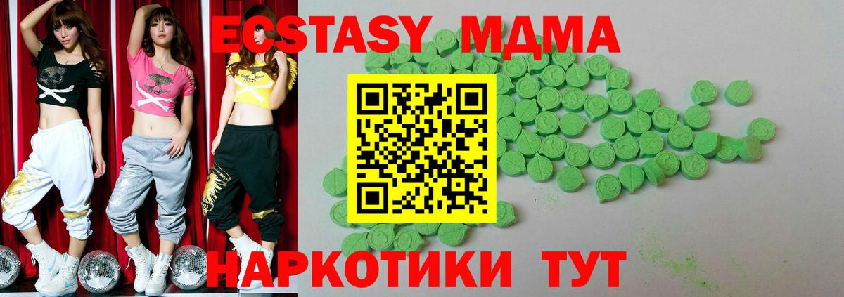 Экстази таблы Ахтубинск