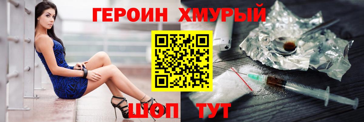 ГЕРОИН белый  Вход с VPN  Ахтубинск 