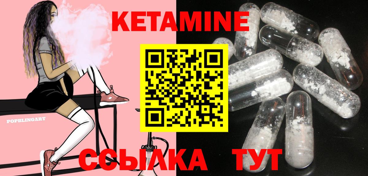 Кетамин ketamine Ахтубинск