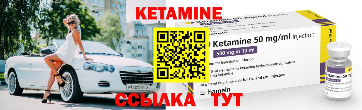 Ахтубинск  КЕТАМИН ketamine  Вход с VPN 