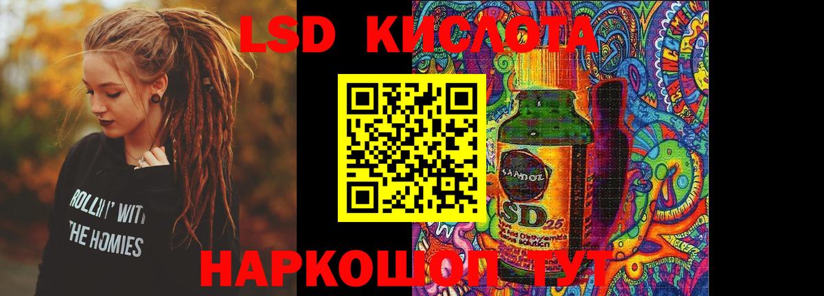 Лсд 25 экстази кислота Ахтубинск