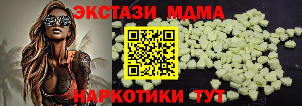 MDMA молли  Вход с VPN  Ахтубинск 