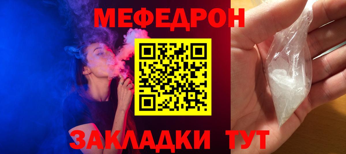 Меф  Мефедрон мука  МЯУ-МЯУ mephedrone  Вход с VPN  даркнет сайт  Ахтубинск 