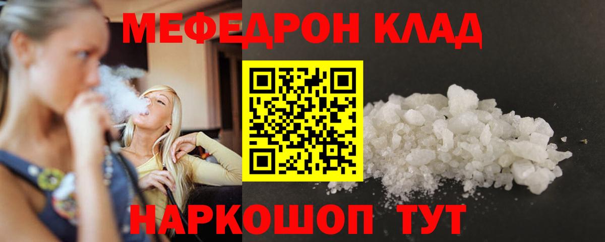 Меф  Ахтубинск