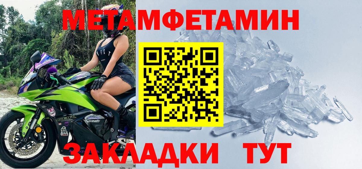 МЕТАМФЕТАМИН пудра  Вход с VPN  Метамфетамин  Ахтубинск  МЕТАМФЕТАМИН пудра 