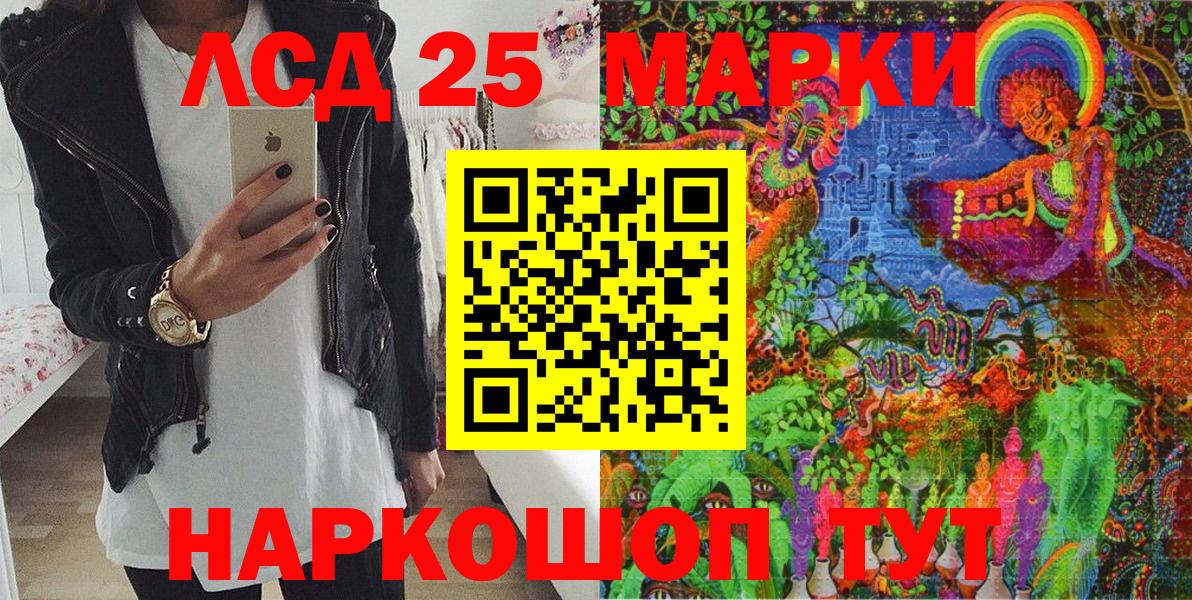 Наркотические марки 1,5мг Ахтубинск