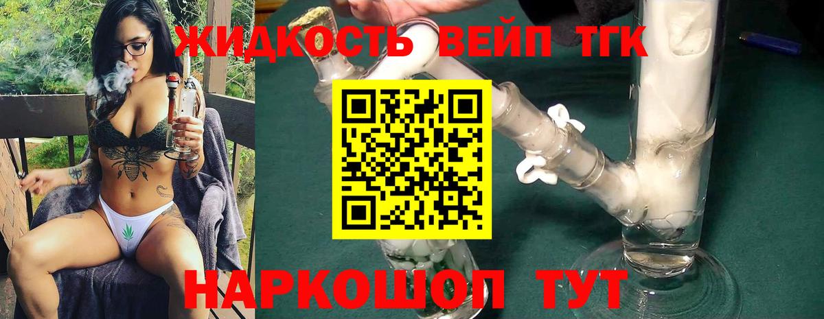 ТГК THC oil Ахтубинск
