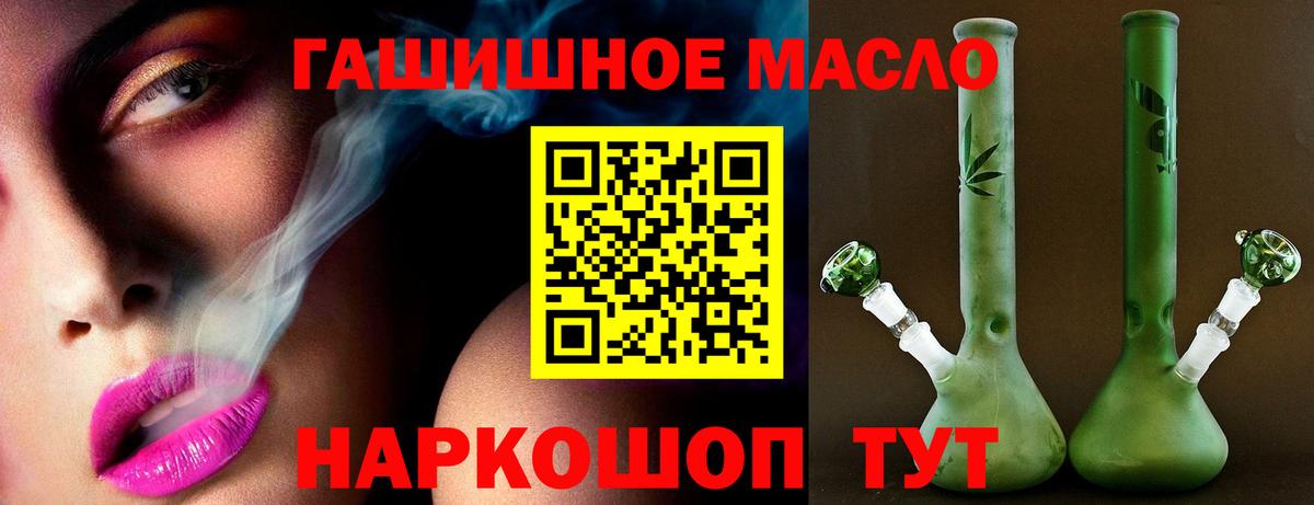 Ахтубинск  Дистиллят ТГК THC oil  Вход с VPN 