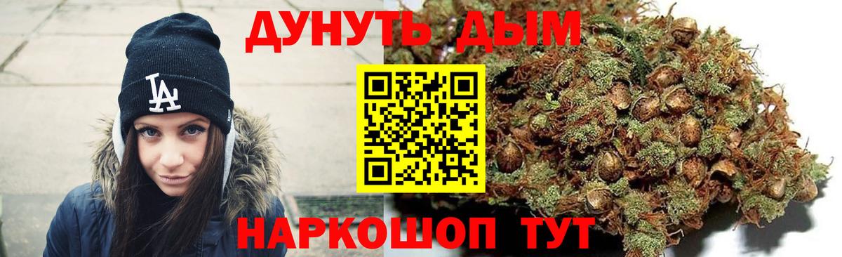 Конопля Bruce Banner Ахтубинск