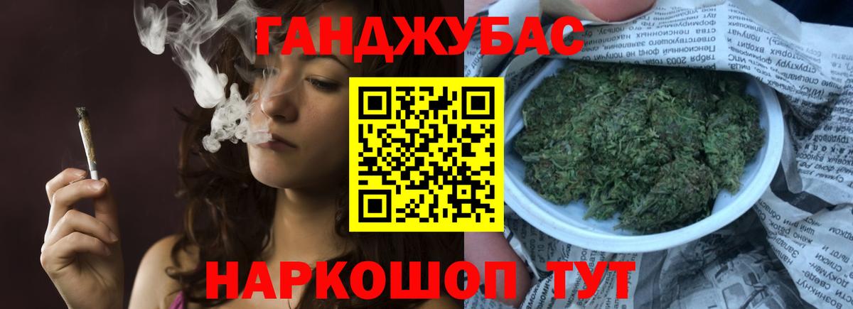 Бошки марихуана SATIVA & INDICA  Вход с VPN  Ахтубинск  Каннабис White Widow 